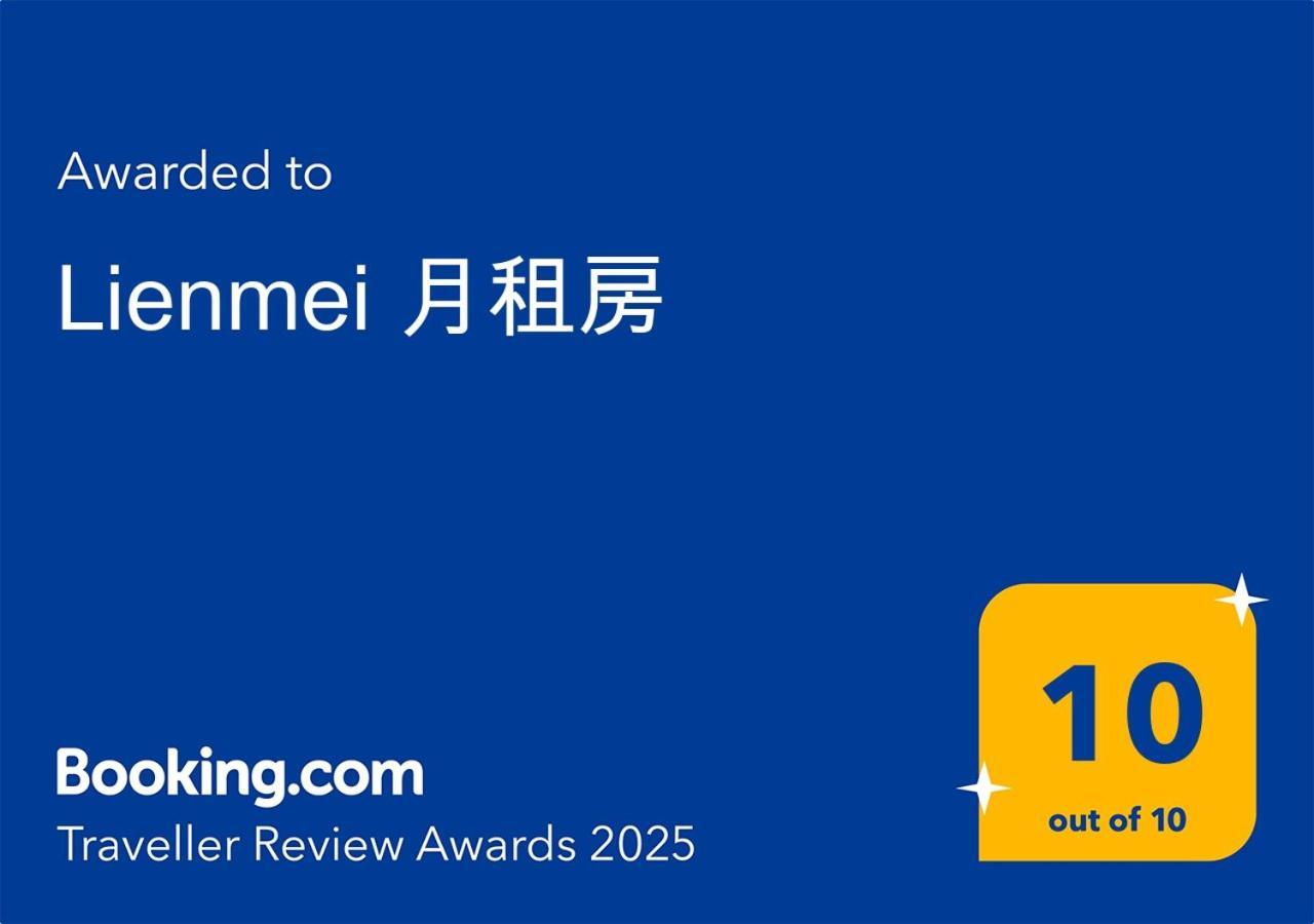 Lienmei 月租房 Đài Bắc Ngoại thất bức ảnh